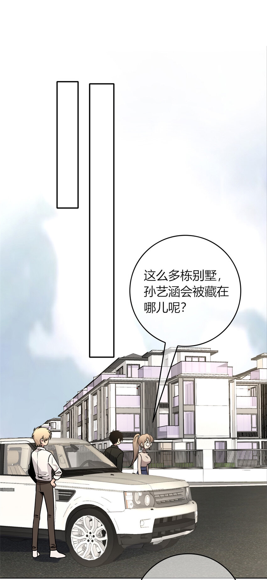狂探漫画,84 842图