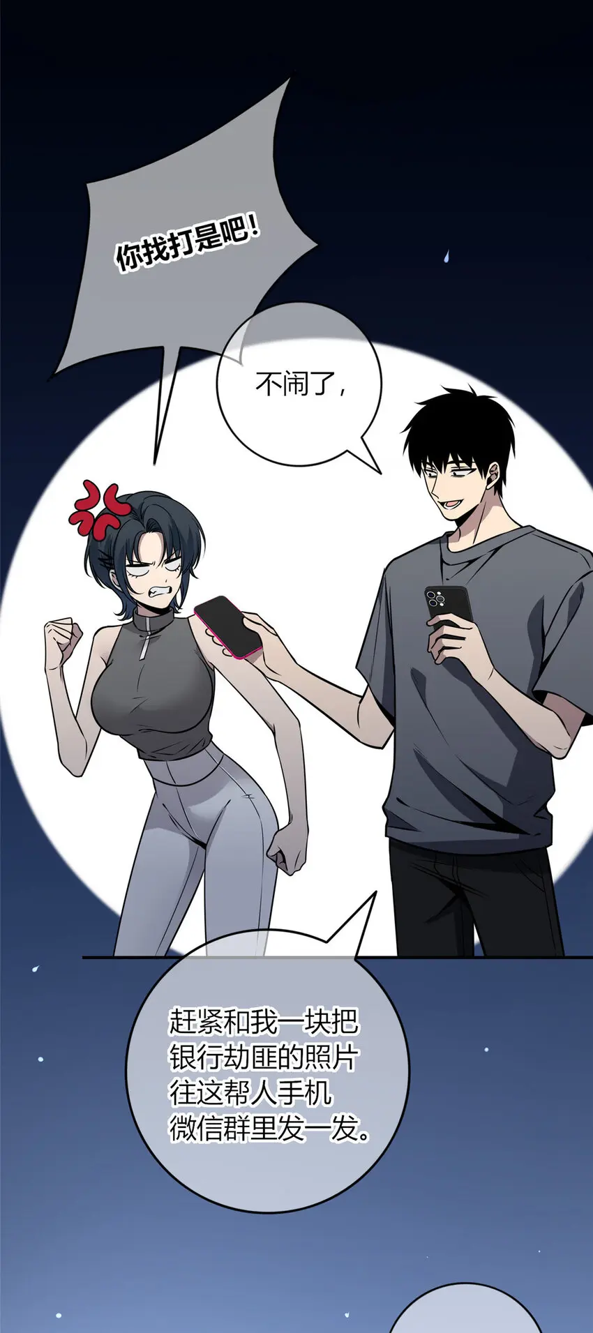 狂探漫画,73 731图