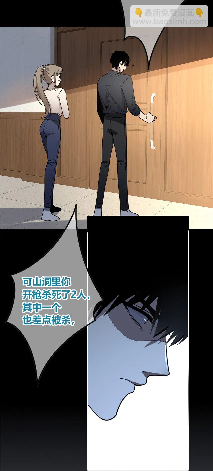 狂探漫画,112 1122图