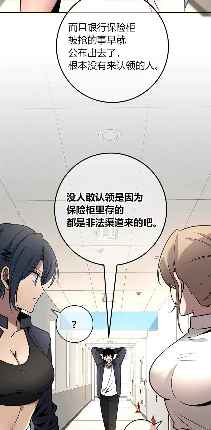 狂探漫画,67 671图