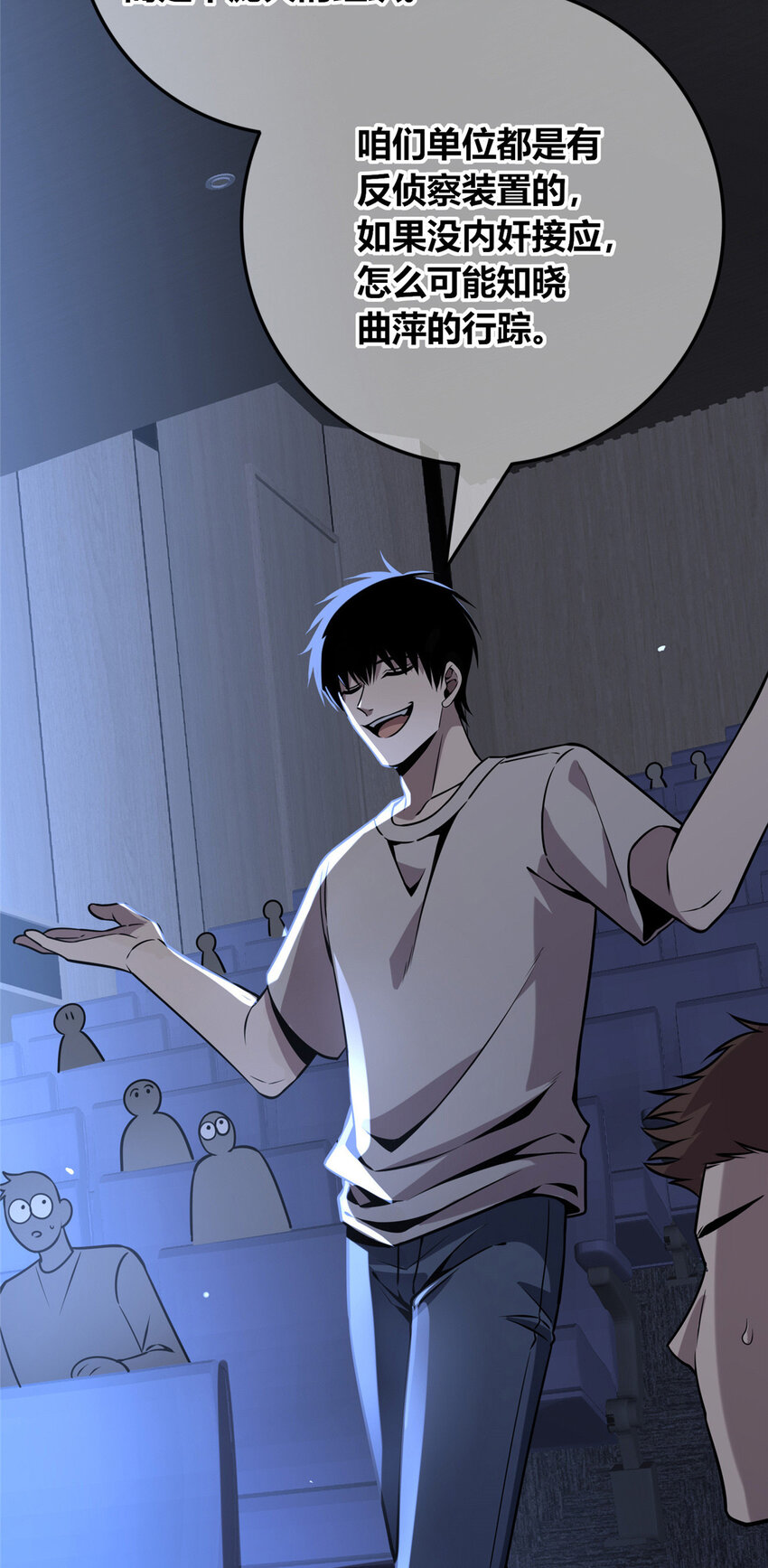狂探漫画,58 582图