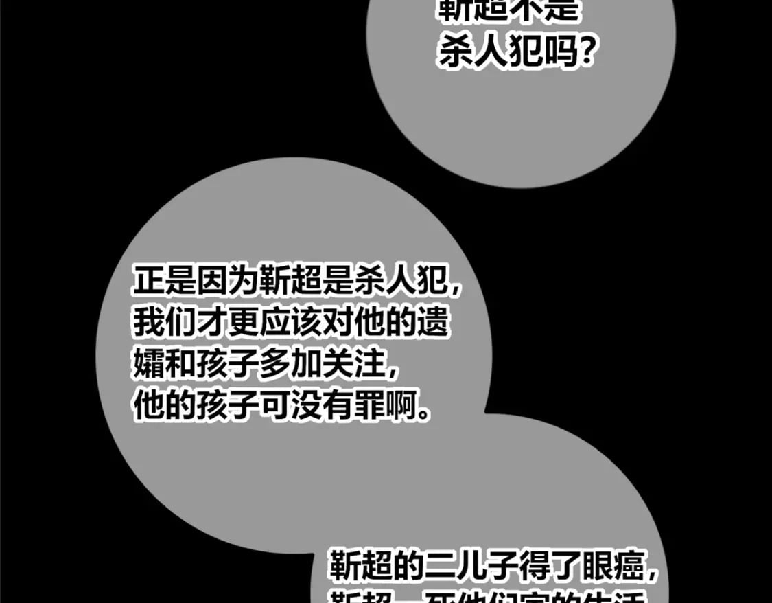 狂探漫画,1391图