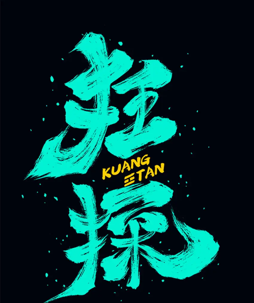 狂探漫画,73 731图