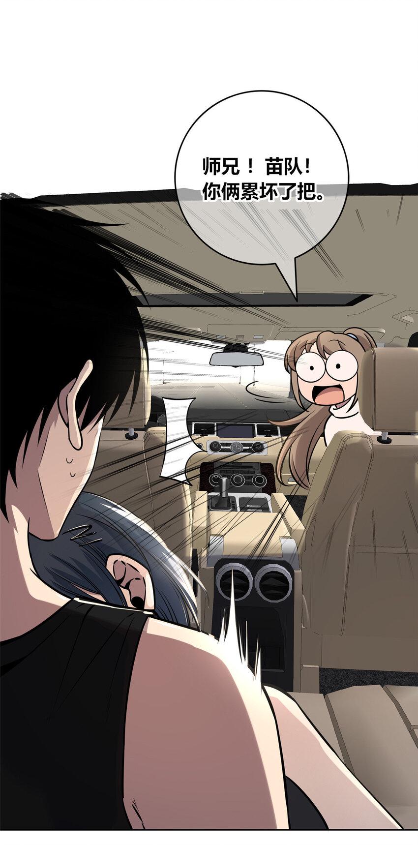 狂探漫画,77 772图