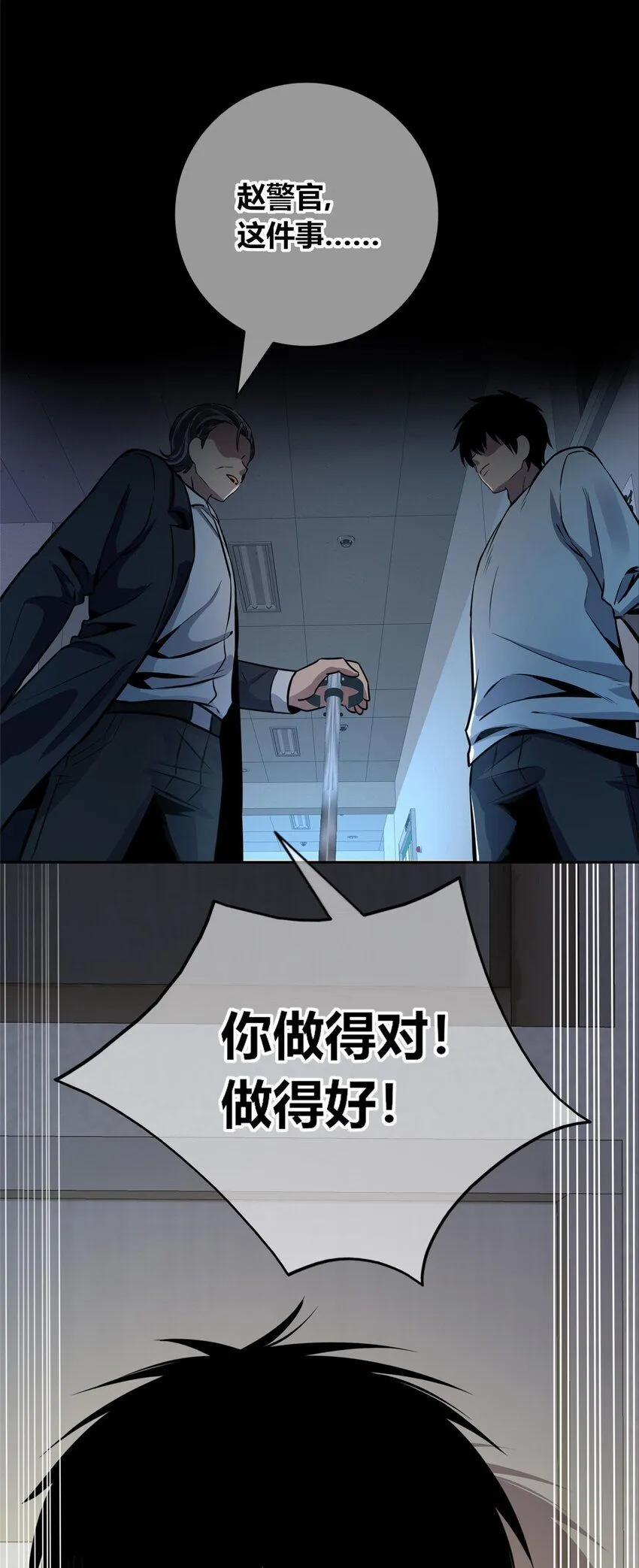 狂探漫画,132 1322图