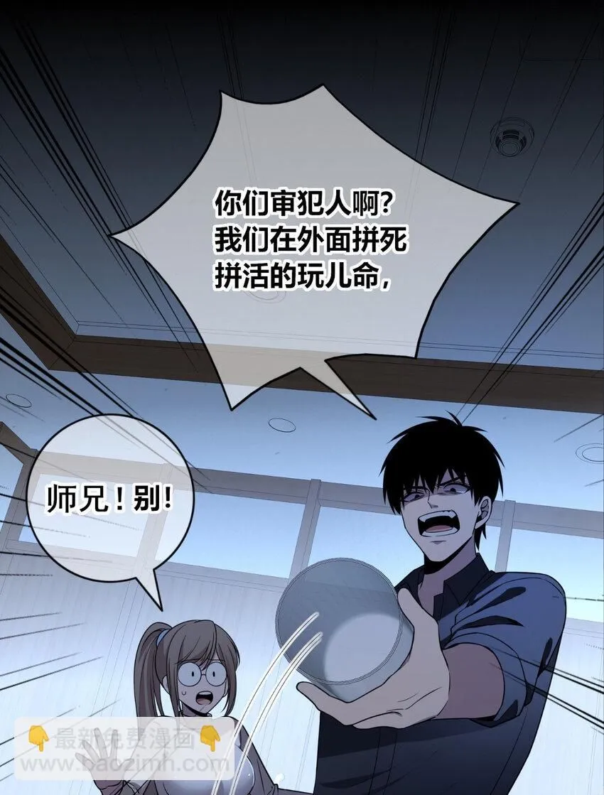 狂探漫画,113 1132图