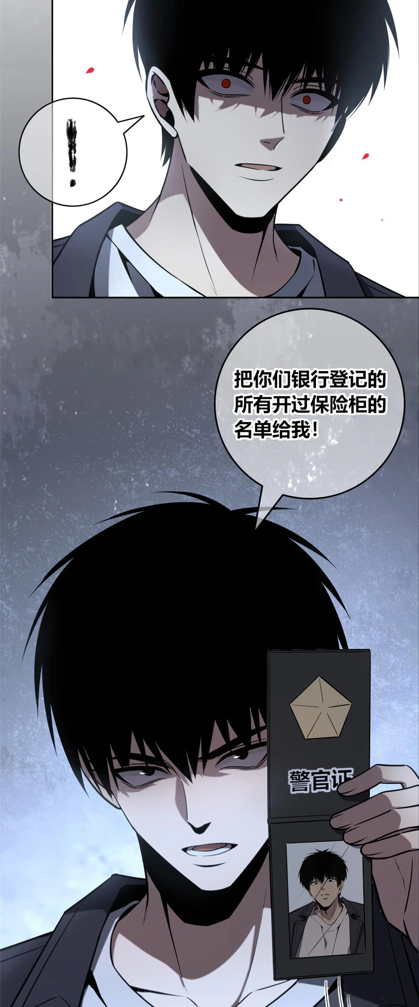 狂探漫画,67 672图