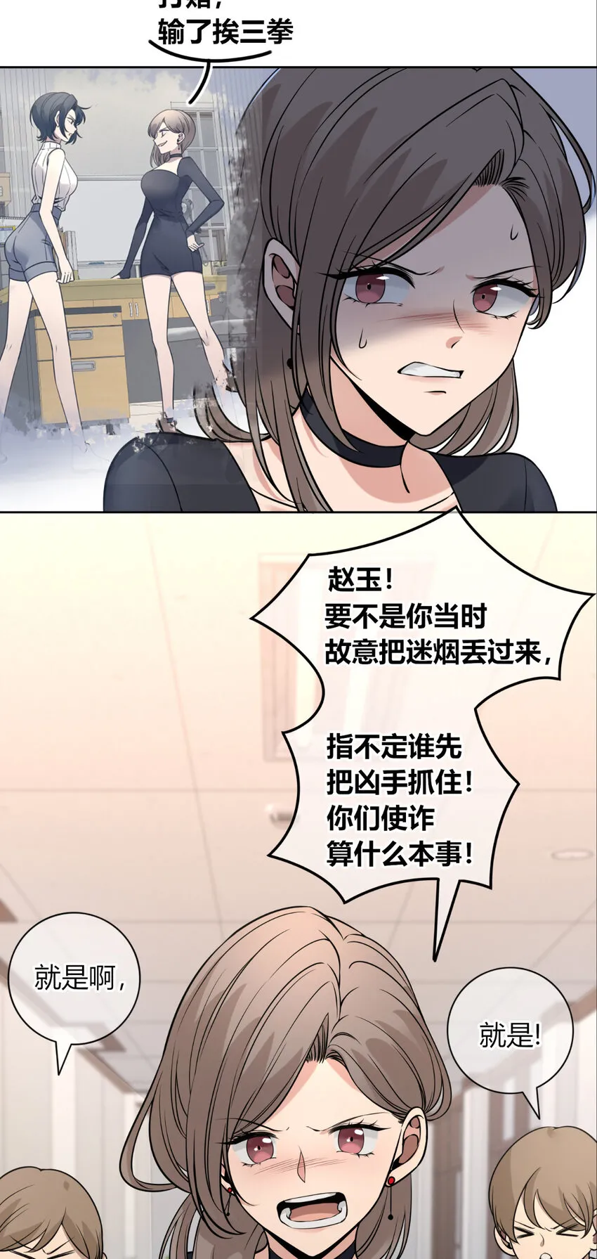 狂探全本免费下载漫画,88 882图