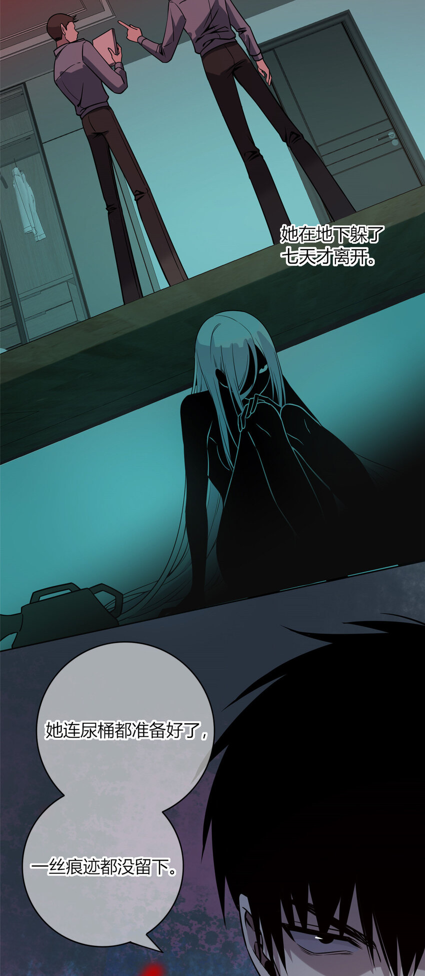 狂探免费听书漫画,09 奇怪的房间2图