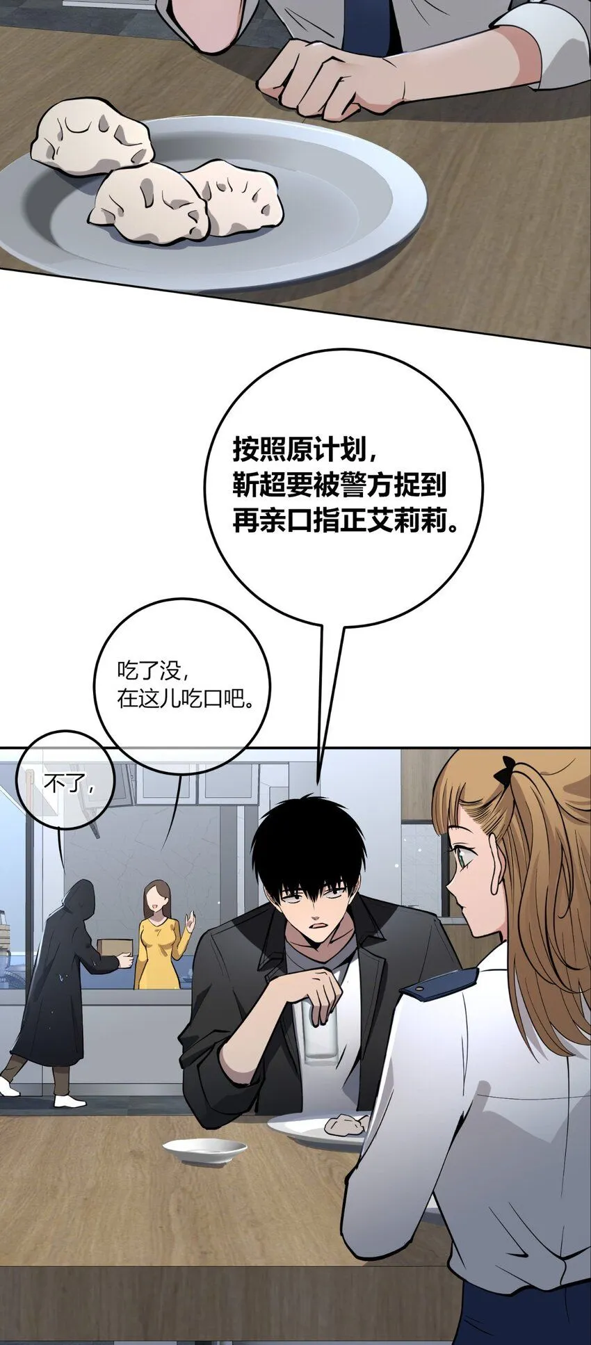 狂探漫画,133 1331图