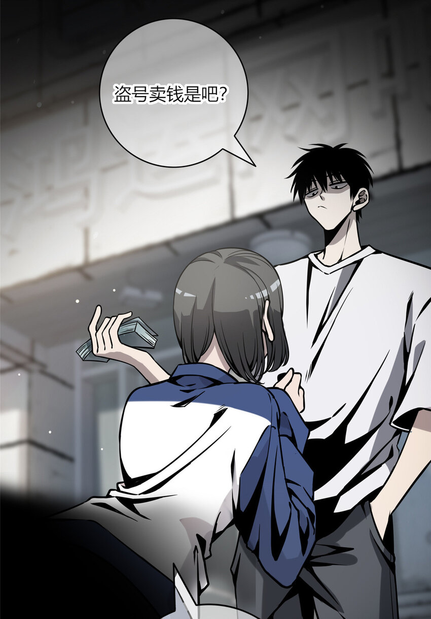 狂探漫画,04 死亡名单1图
