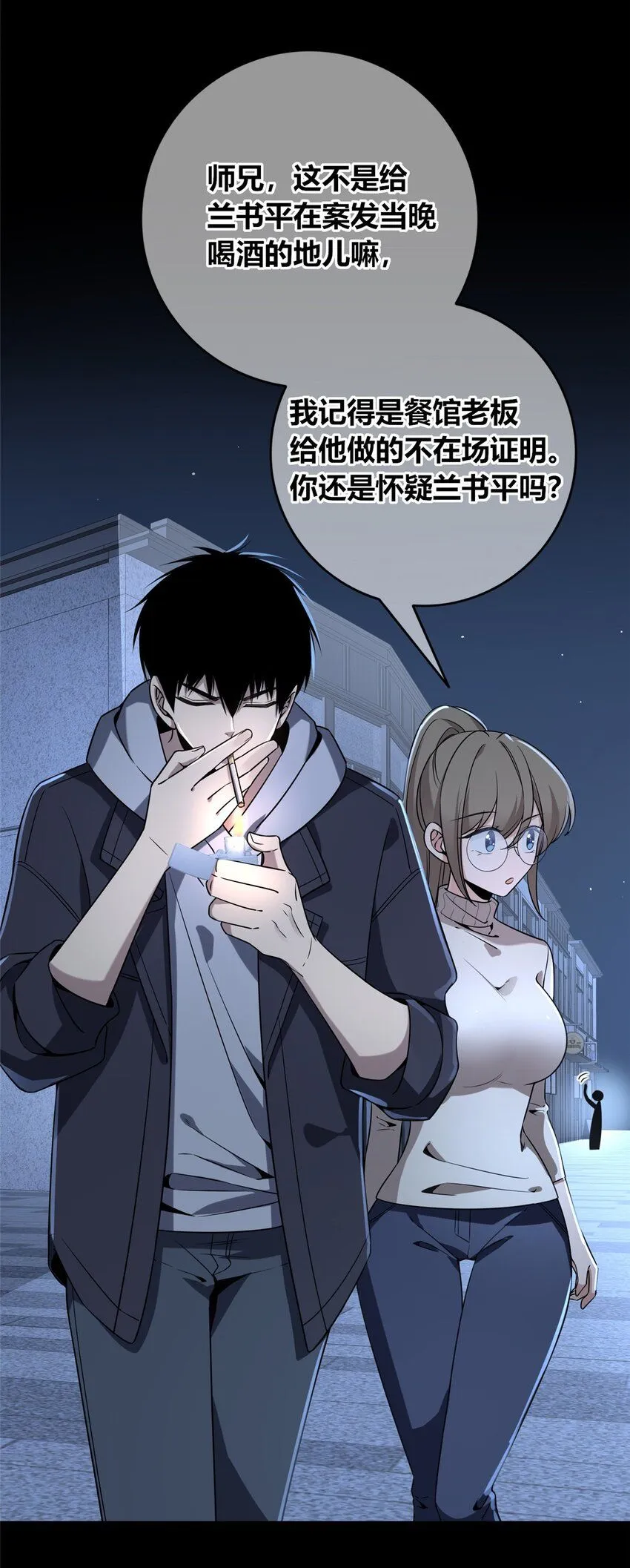 狂探漫画,120 1202图