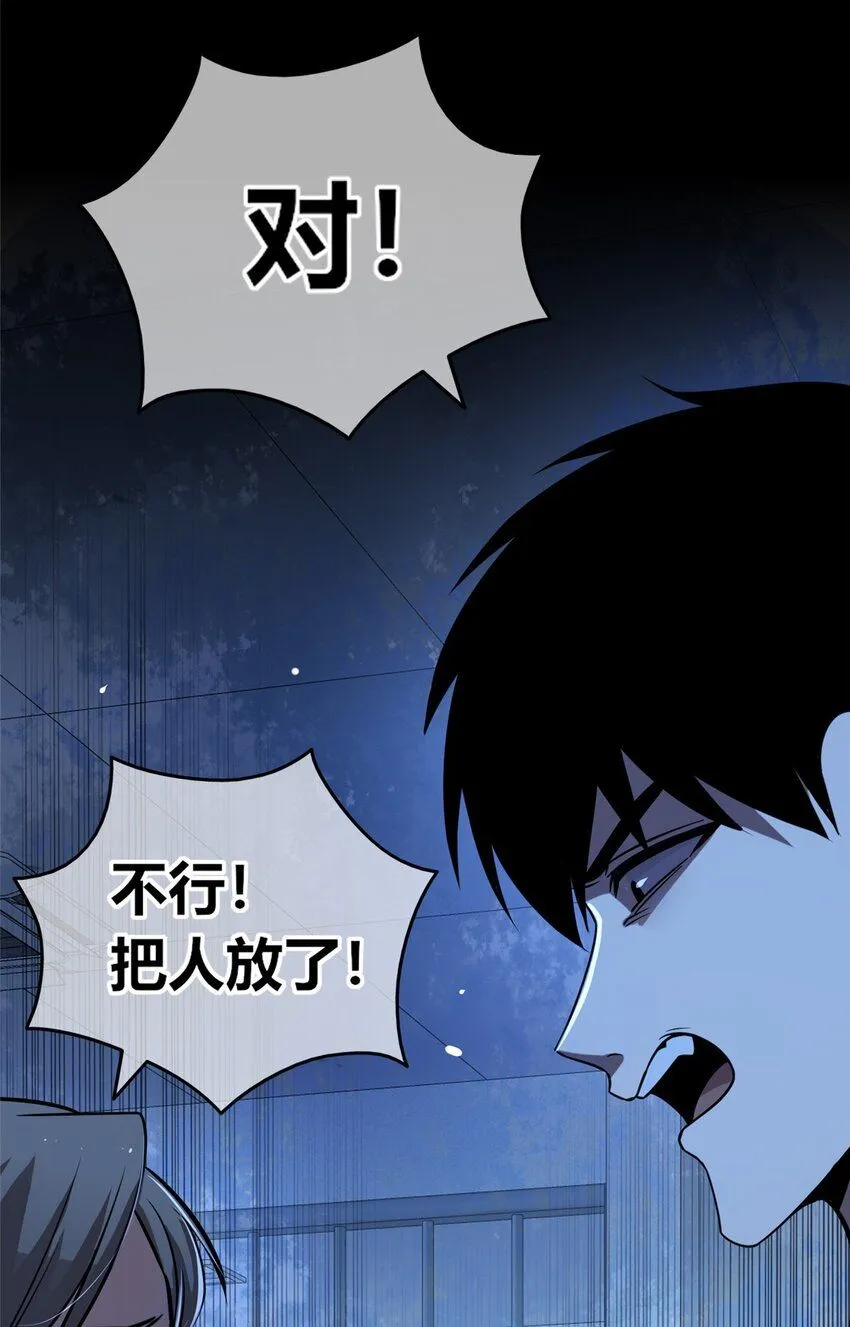 狂探漫画,131 1312图