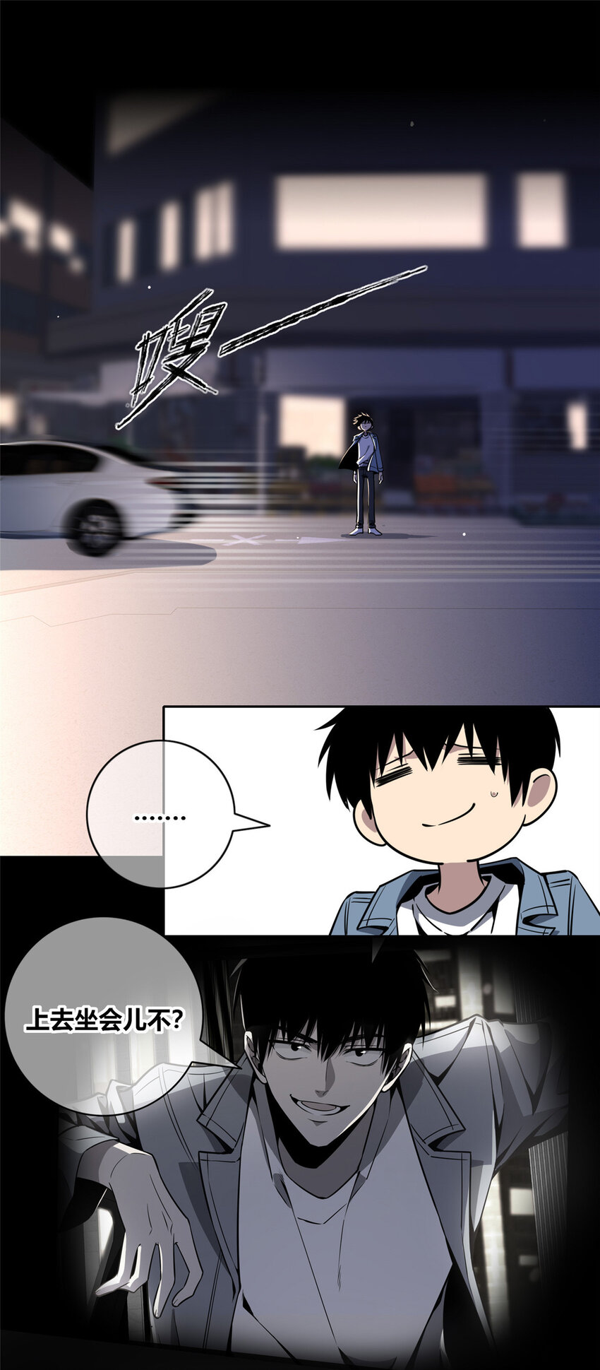 狂探漫画,14 玉哥有生命危险1图