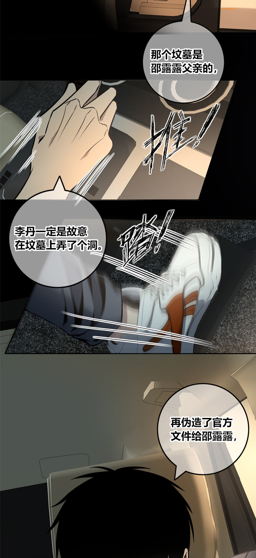 狂探吕铮结局漫画,09 奇怪的房间1图