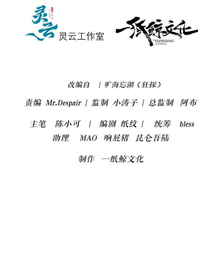 狂探漫画,129 1291图