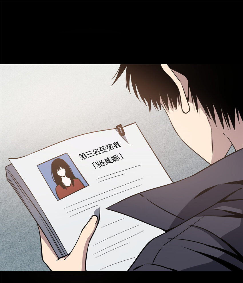 狂探漫画,02 剁手案2图