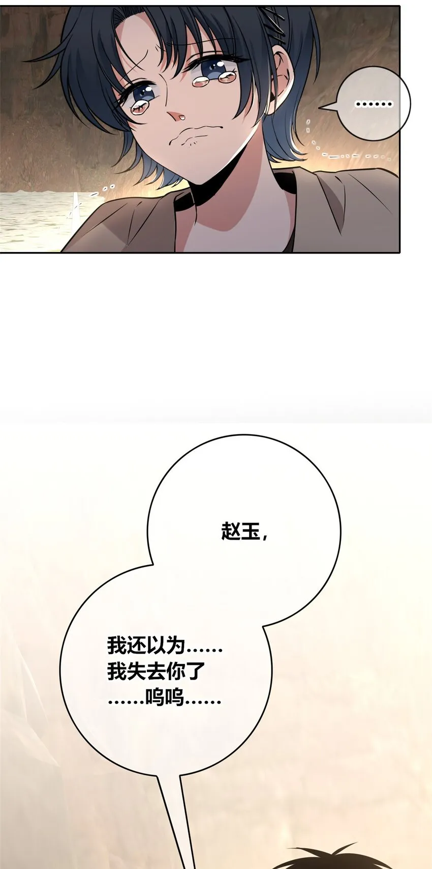 狂探漫画,112 1121图