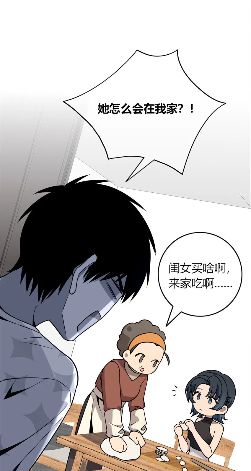 狂探漫画,89 891图