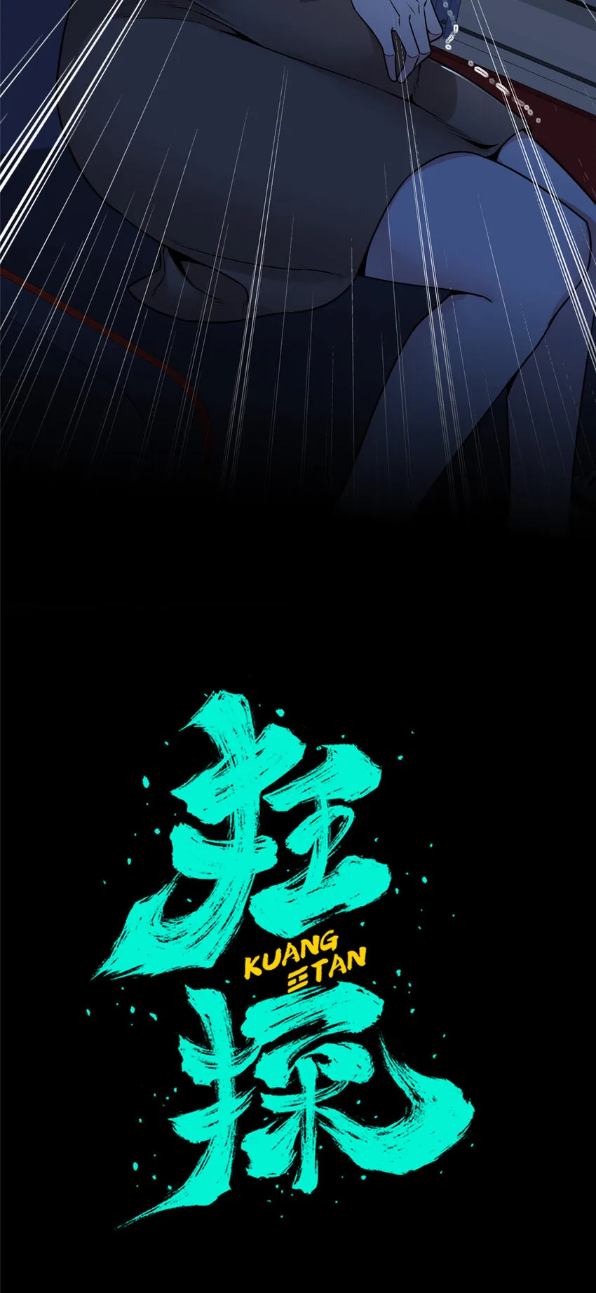 狂探漫画,86 862图