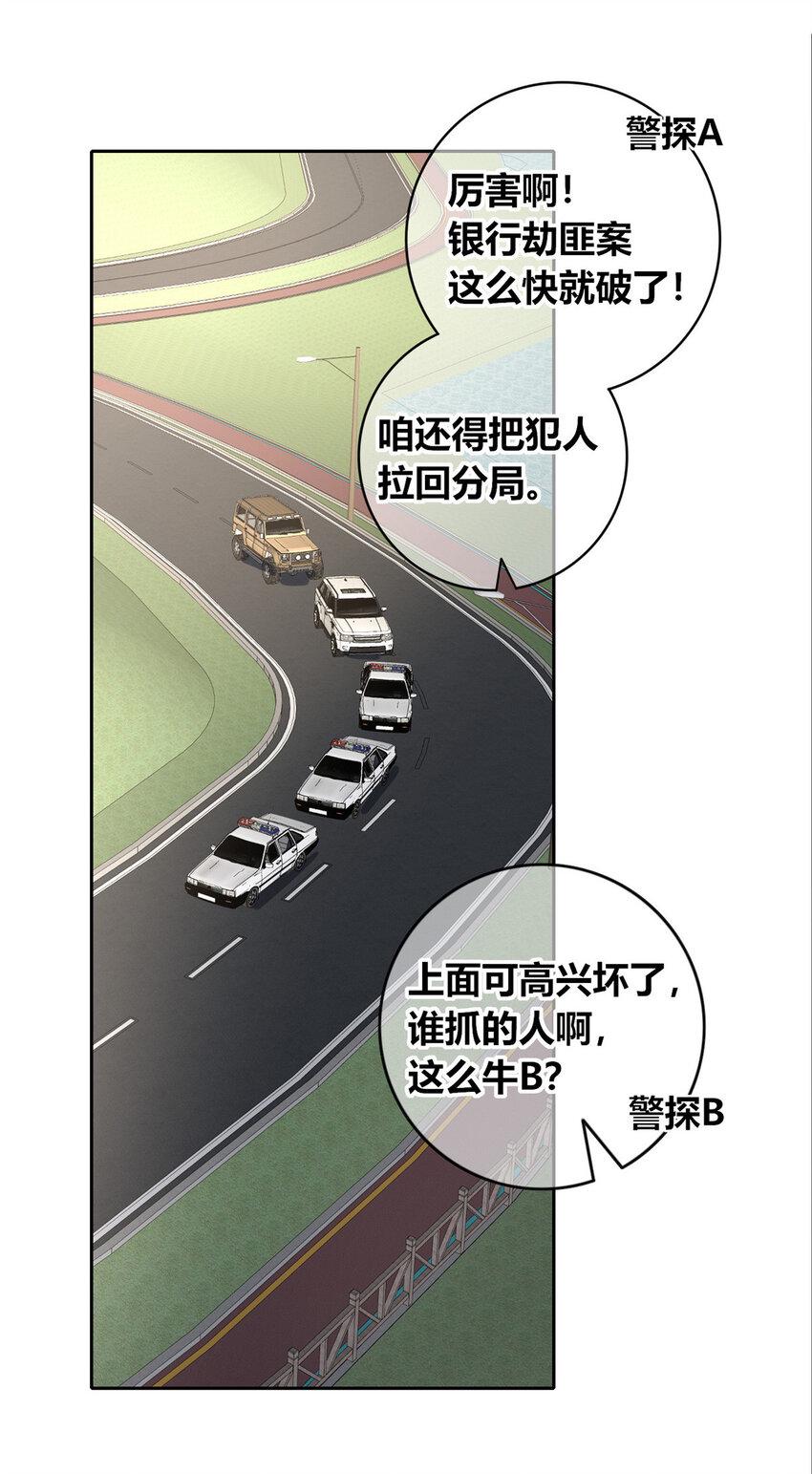 狂探漫画,77 772图