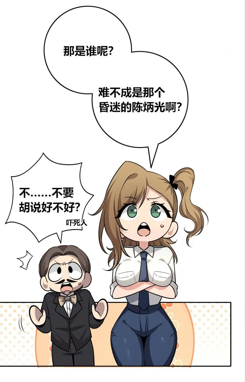 狂探漫画,134 1341图