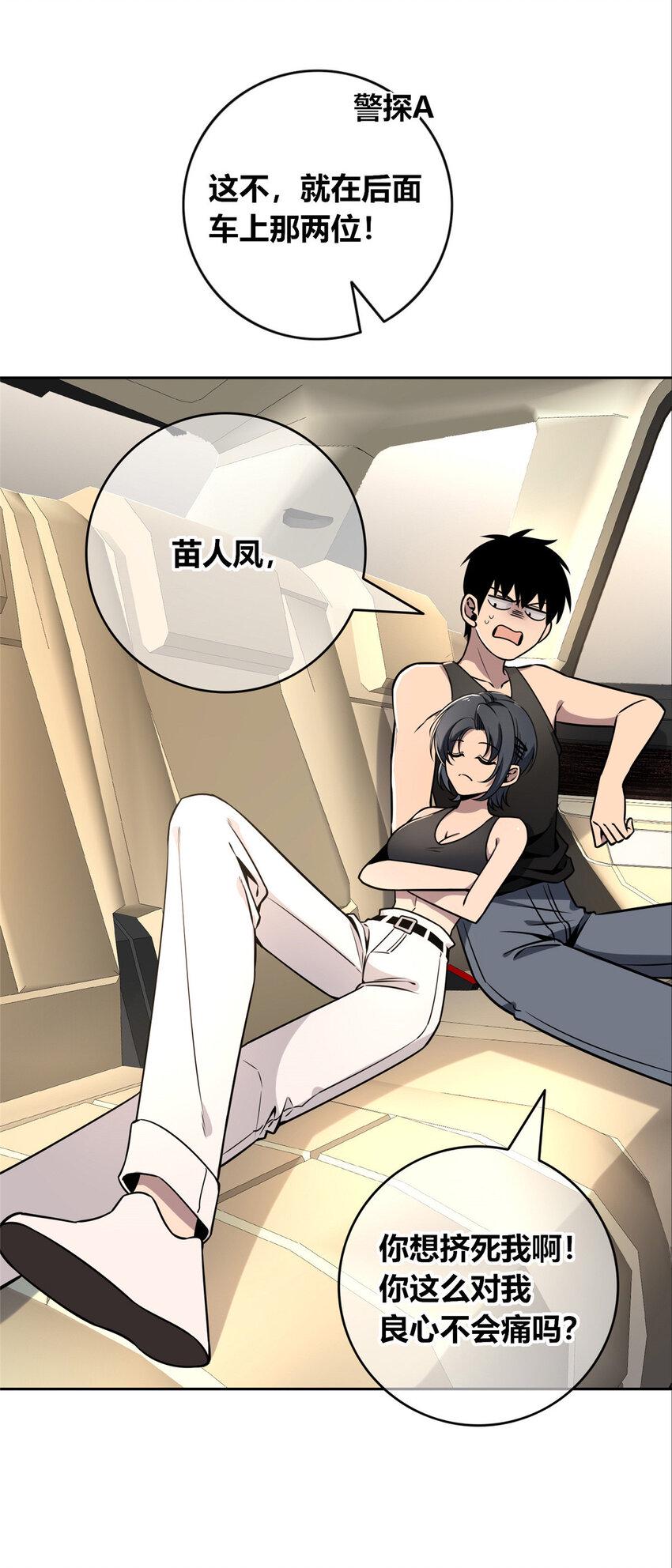 狂探漫画,77 771图