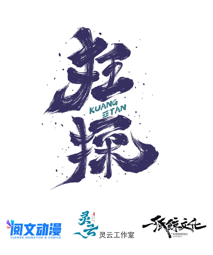 狂探漫画,24 241图