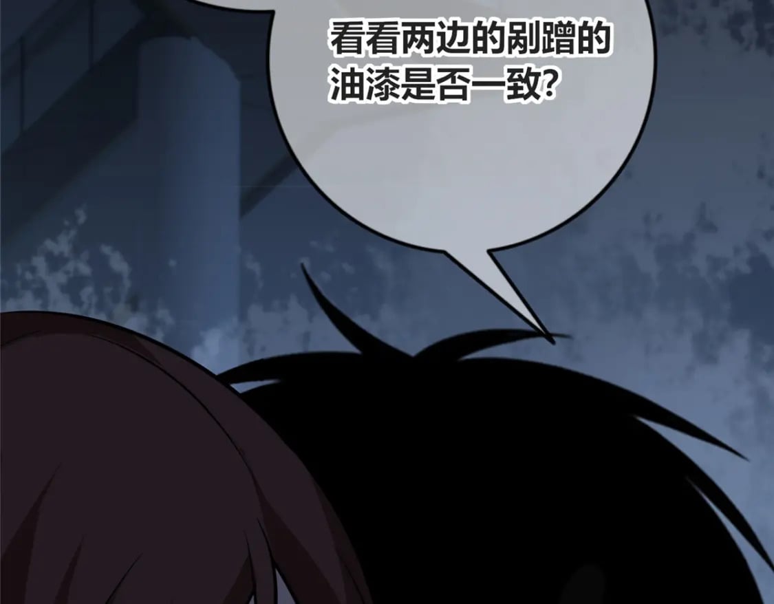 狂探漫画,1401图