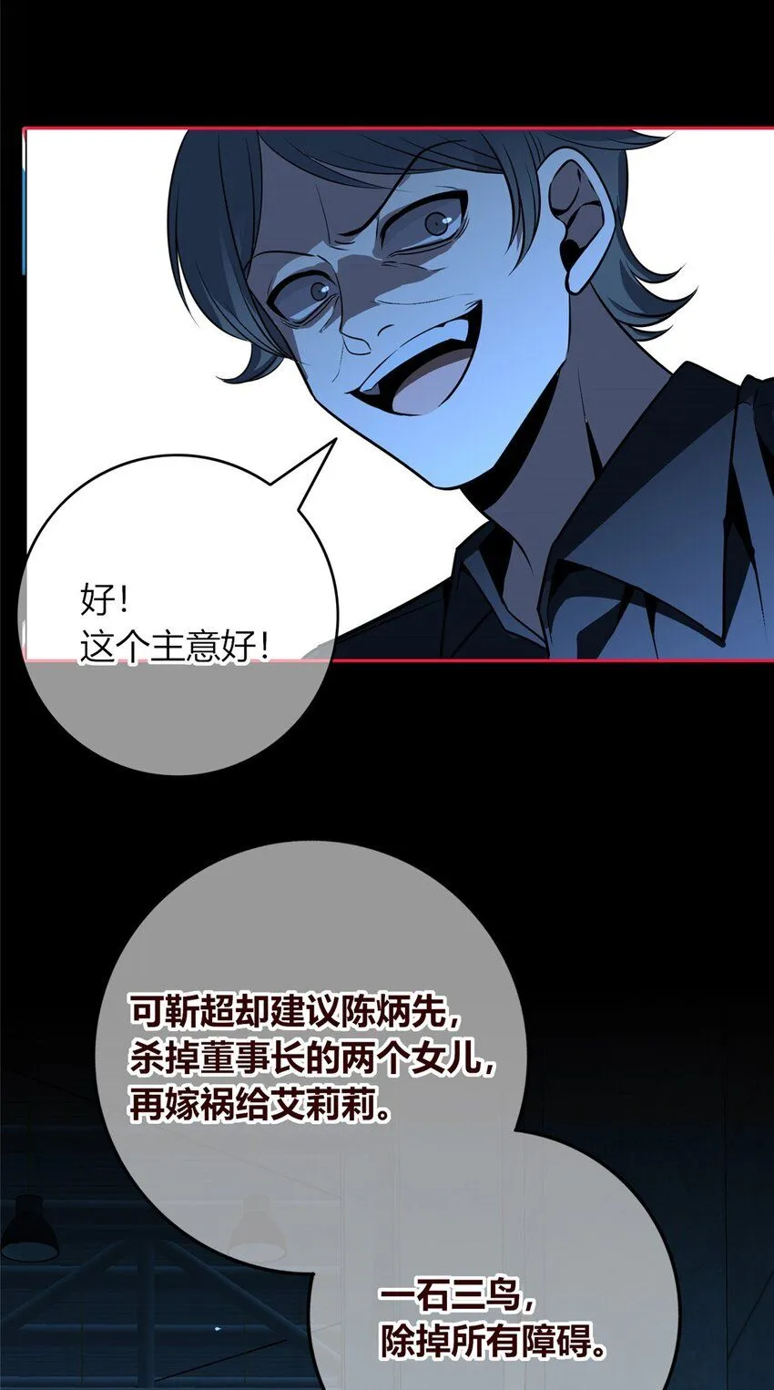 狂探小说在哪看漫画,135 1352图