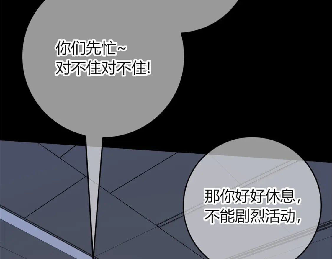 狂探免费听书漫画,952图