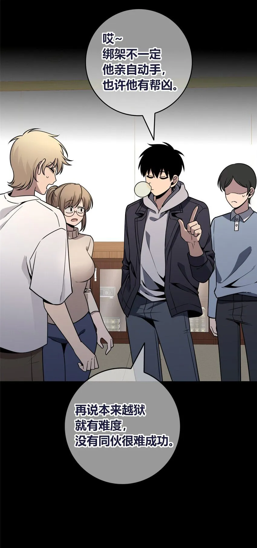 狂探免费听书漫画,118 1182图