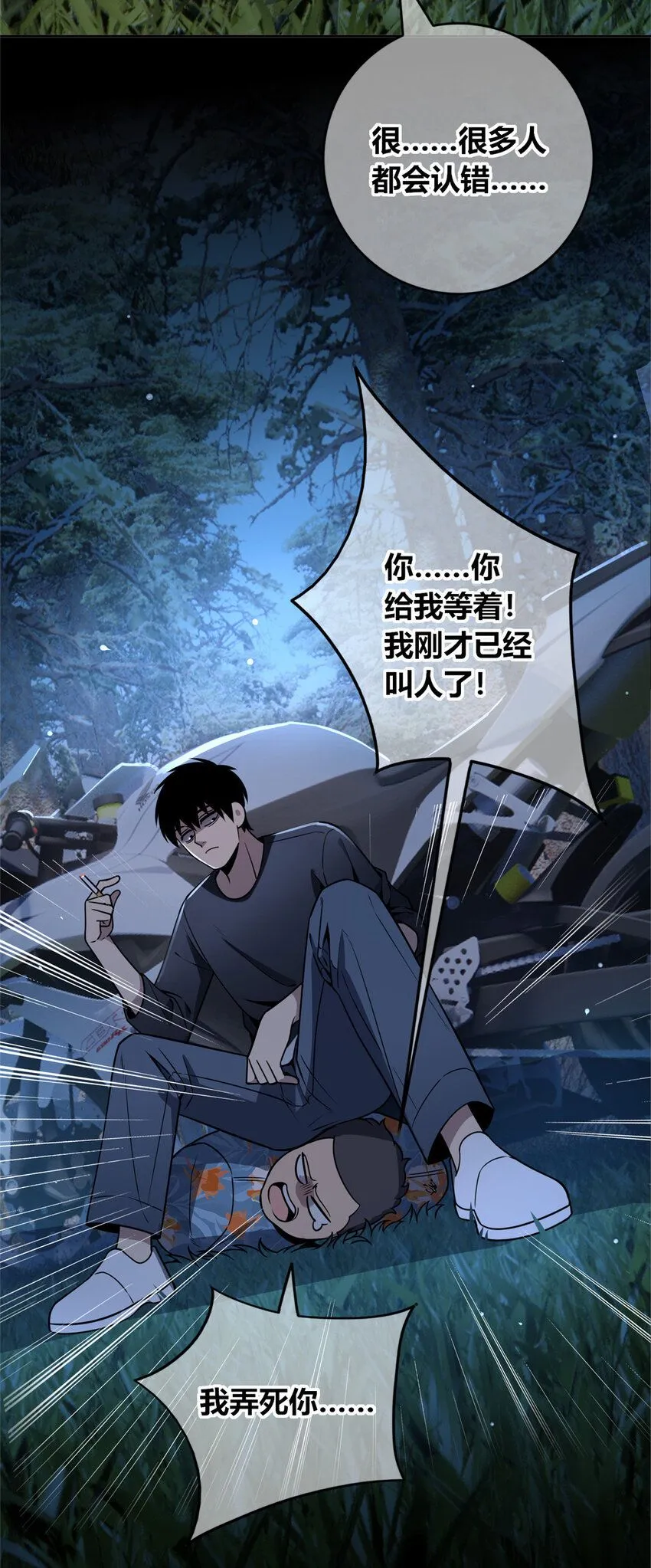 狂探漫画,123 1231图