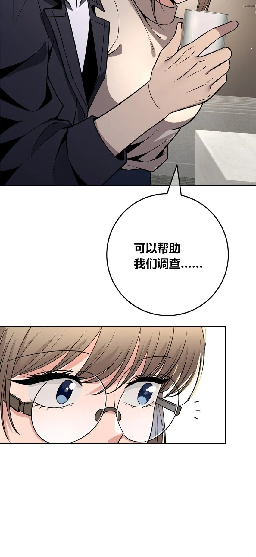 狂探漫画,119 1192图