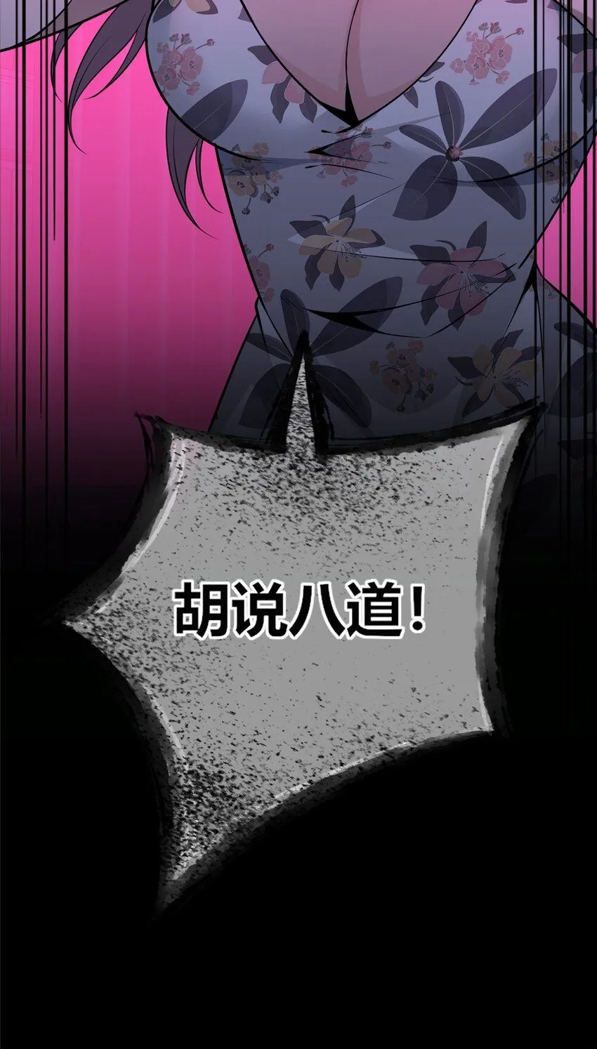 狂探吕铮结局漫画,134 1341图