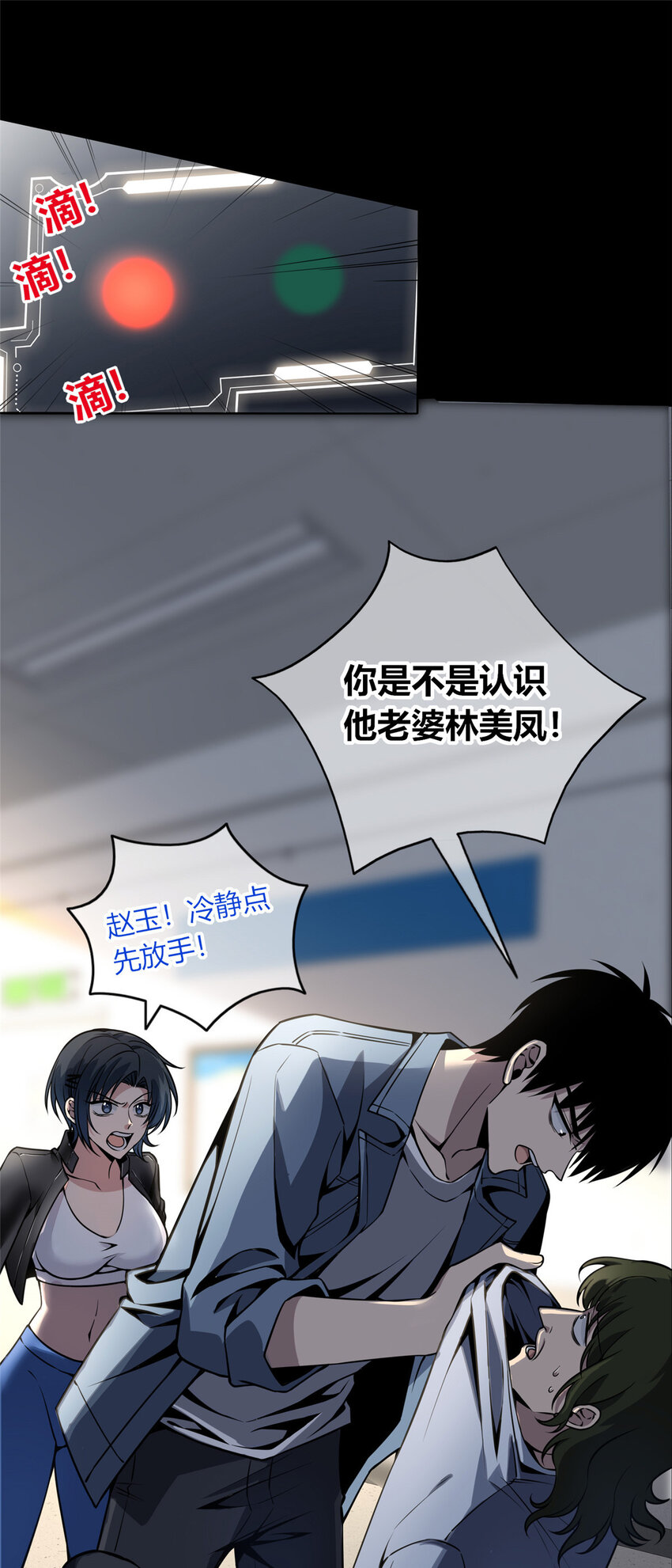 狂探漫画,20 201图