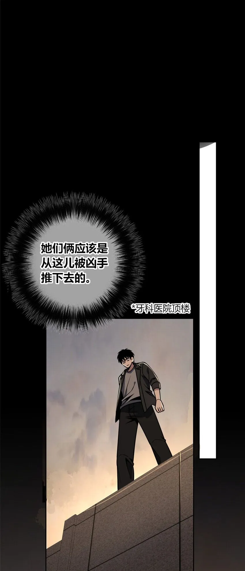 狂探漫画,126 1261图