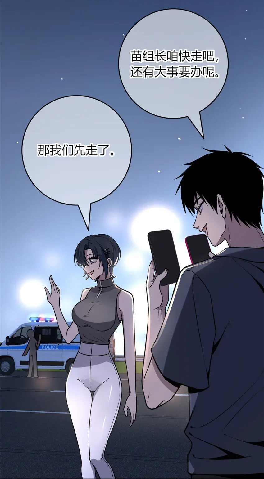 狂探漫画,73 732图