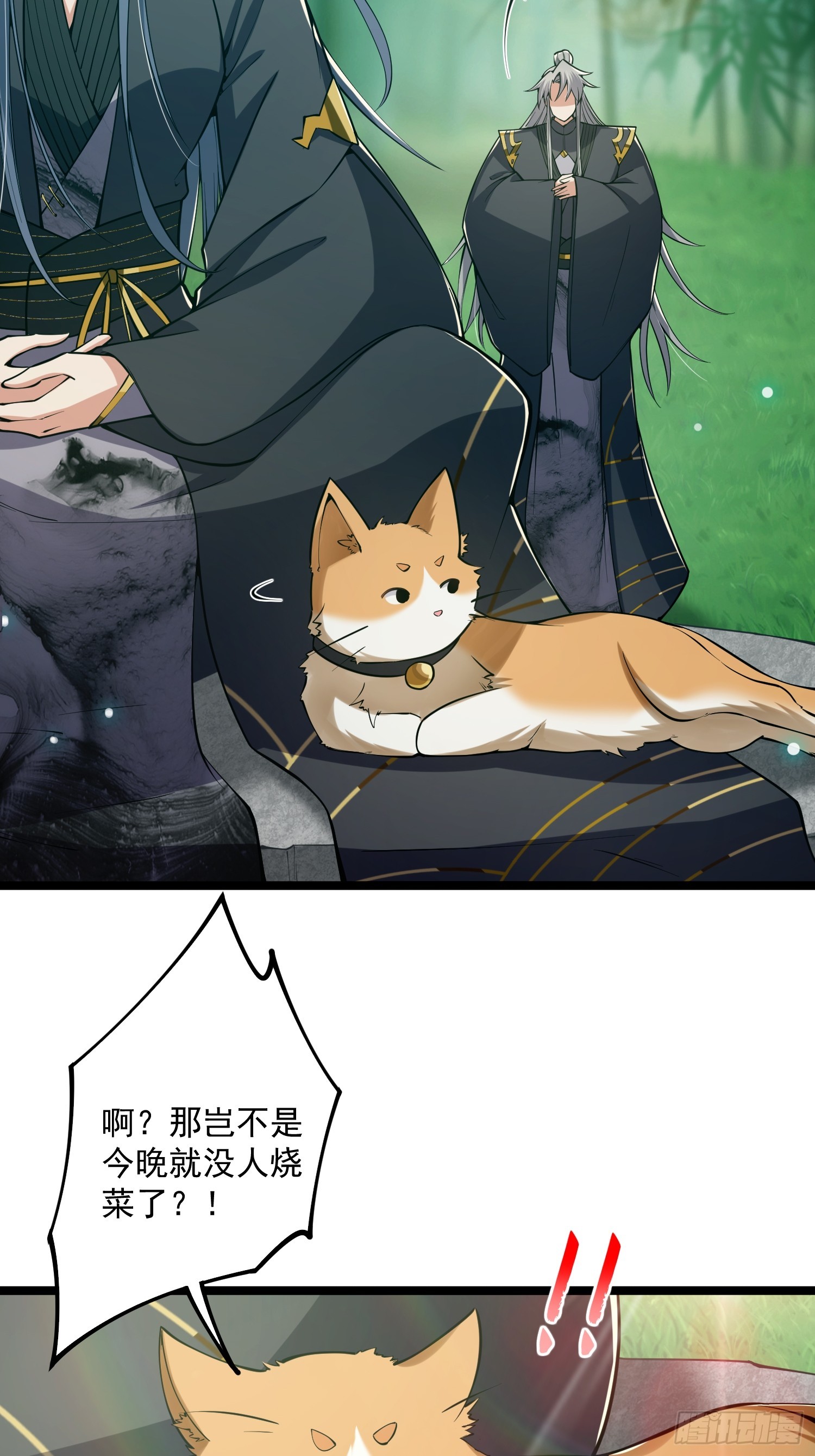 这号有毒漫画,048 下山历练！第一劫！1图