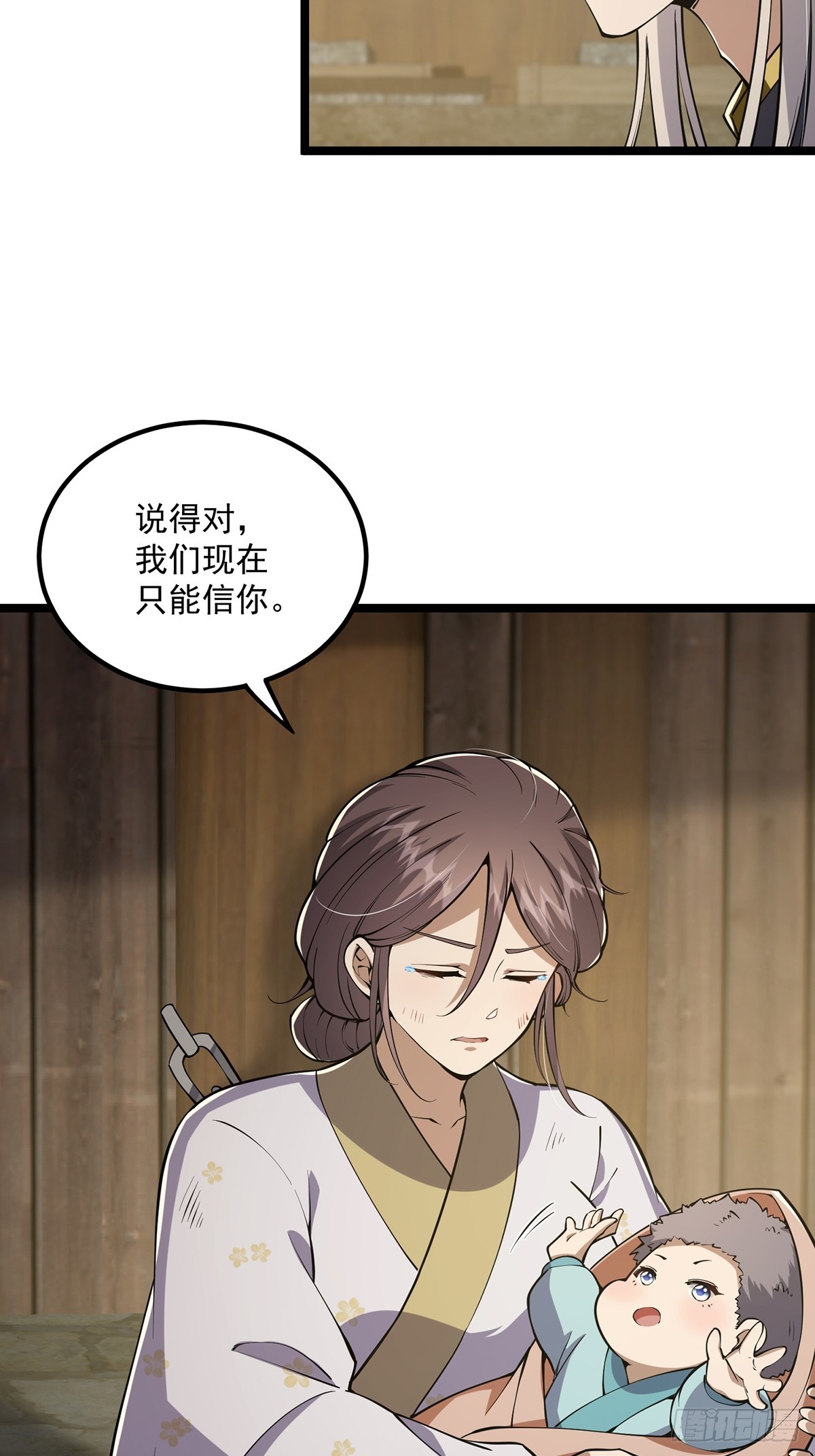 这号有毒漫画,052 出鞘1图