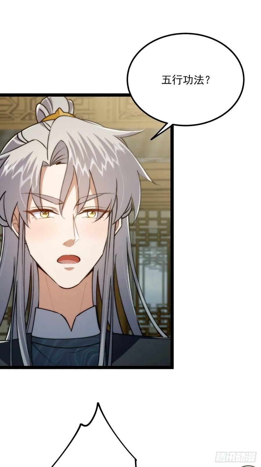 这号有毒漫画,110 让人激动的功法！2图