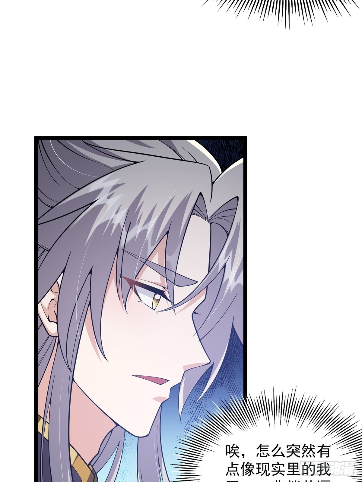 这号有毒漫画,025 他看见的是一片黑暗2图