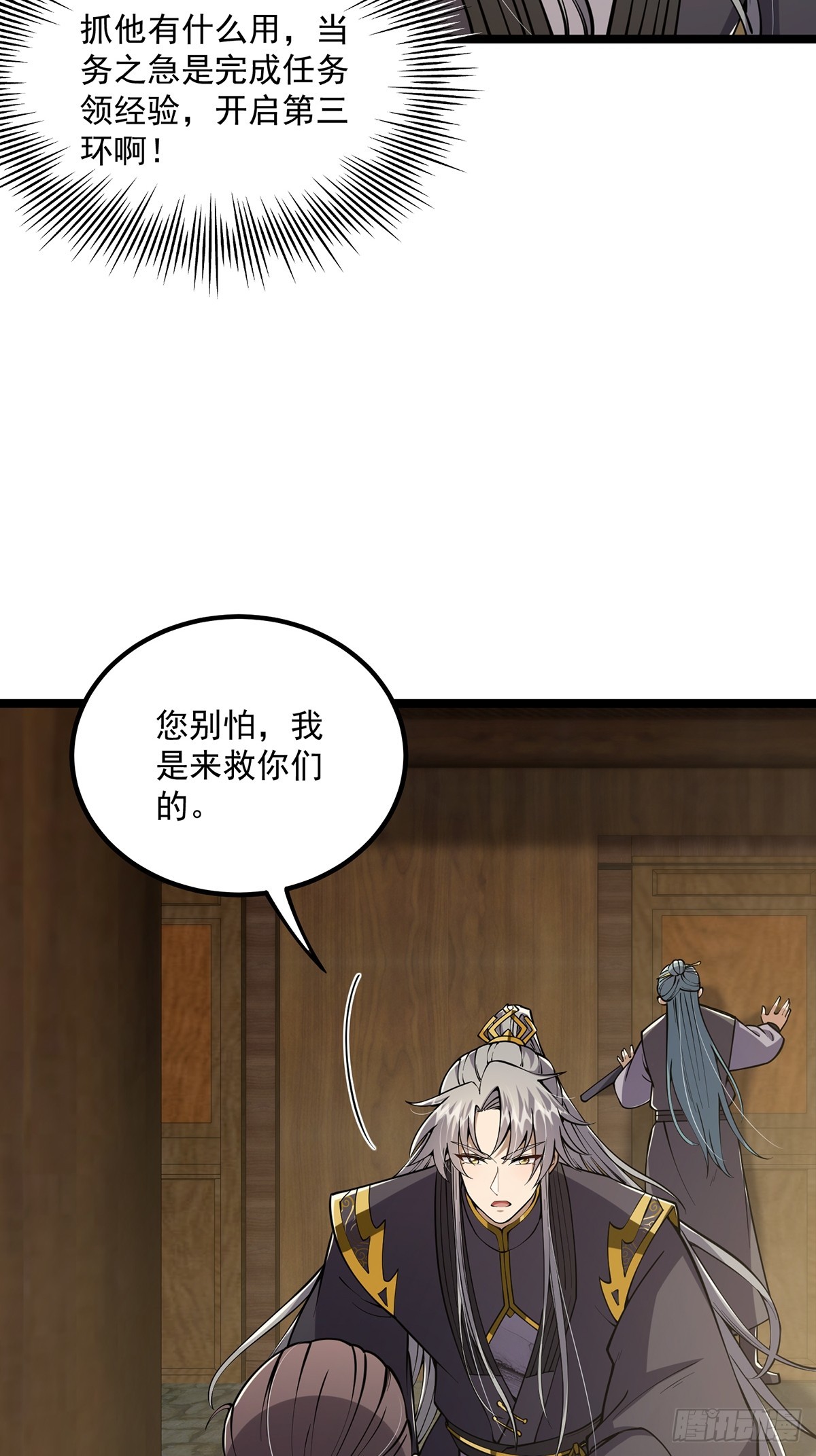 这号有毒漫画,052 出鞘1图