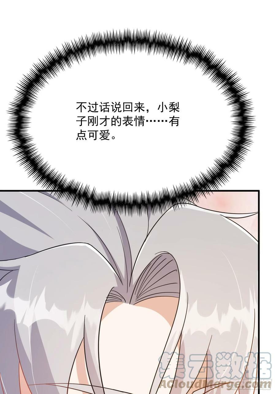 这号有毒漫画,084 防高血厚的女战士2图