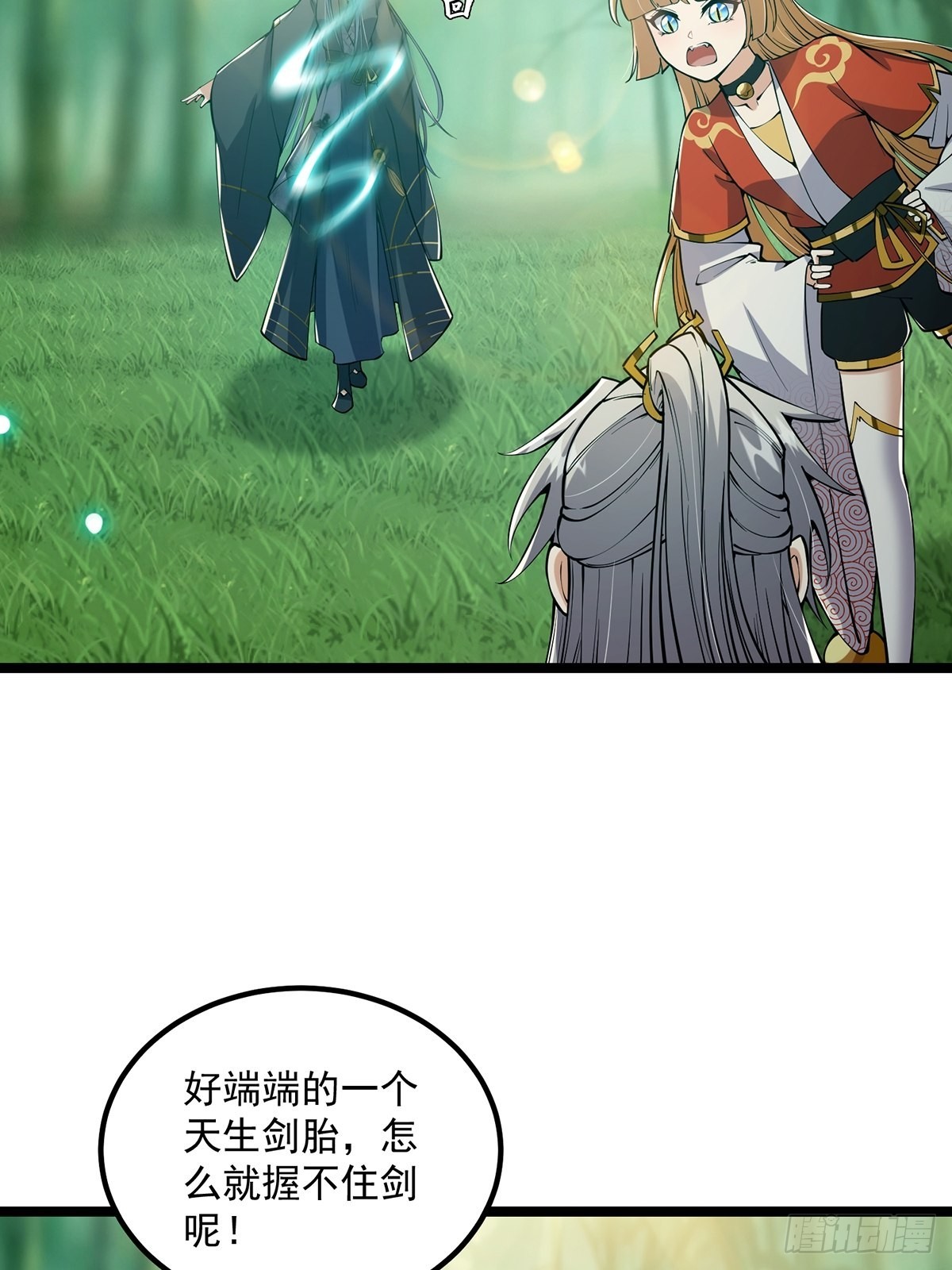 这号有毒漫画,039 快！给我一剑！1图