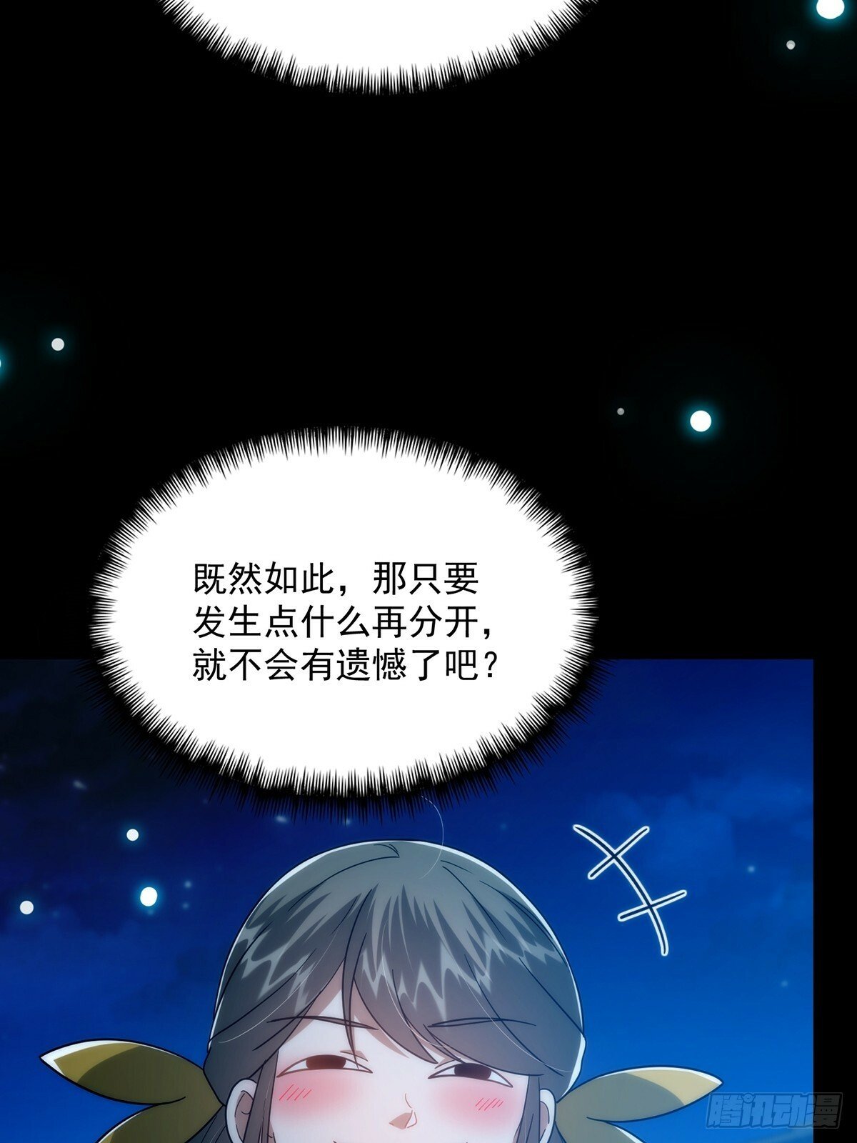 这号有毒漫画,098 梦中？梦中！1图