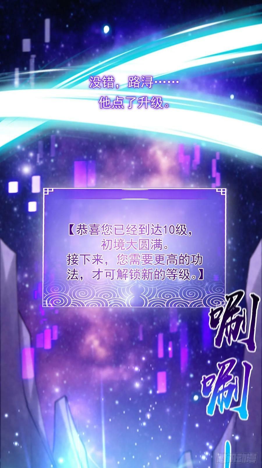 这号有毒漫画,095 最后一关的含金量1图