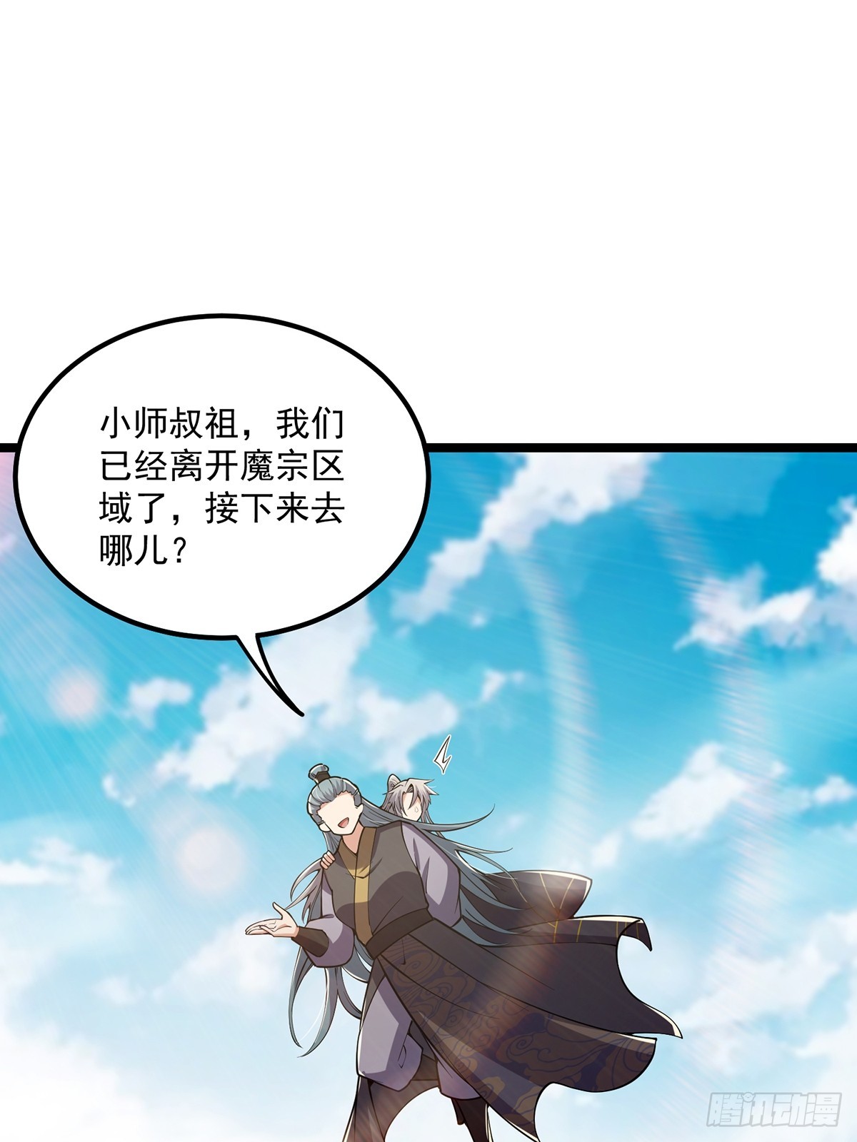 这号有毒漫画,049 竟然有红名？！1图