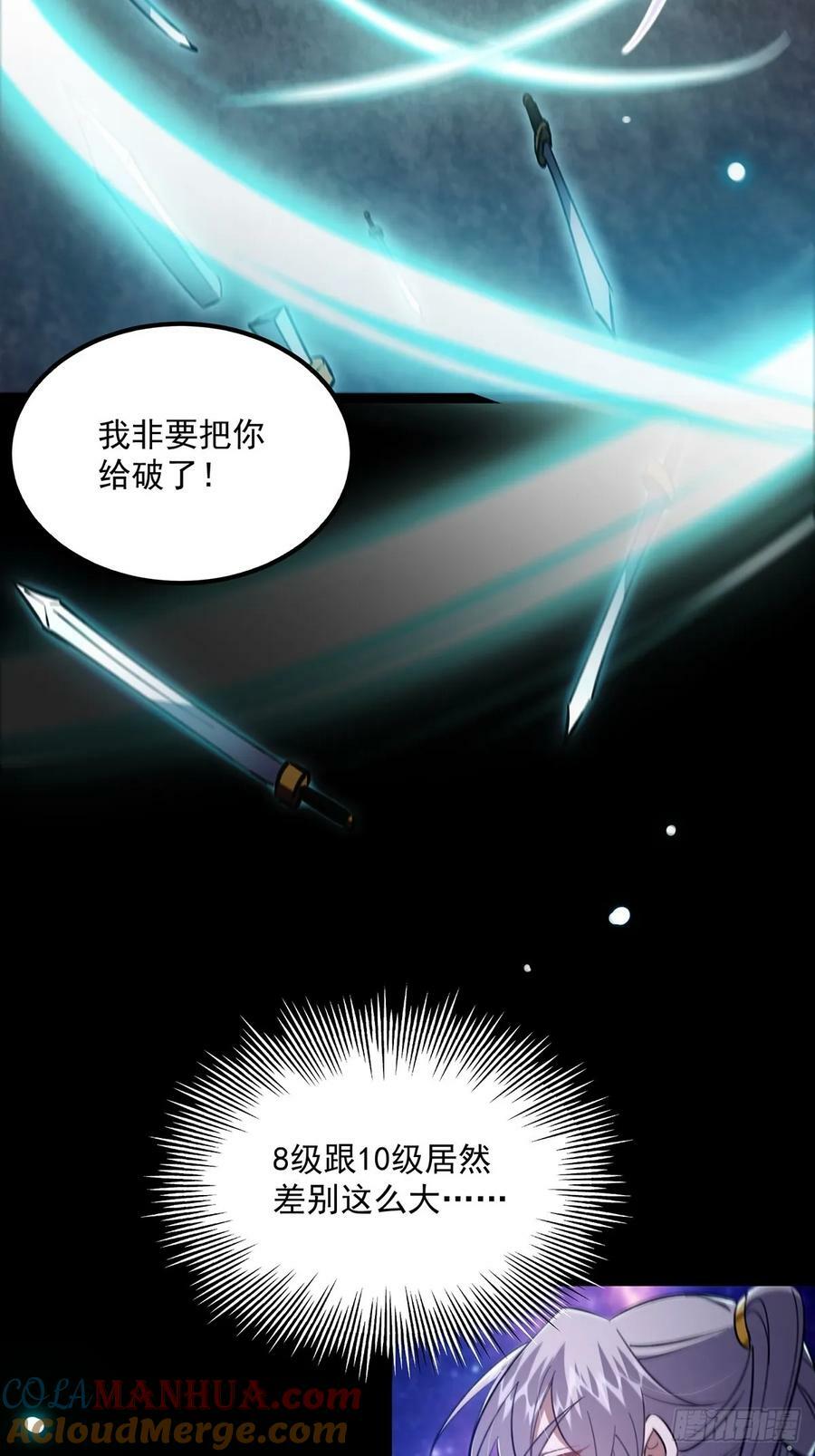 这号有毒漫画,095 最后一关的含金量2图