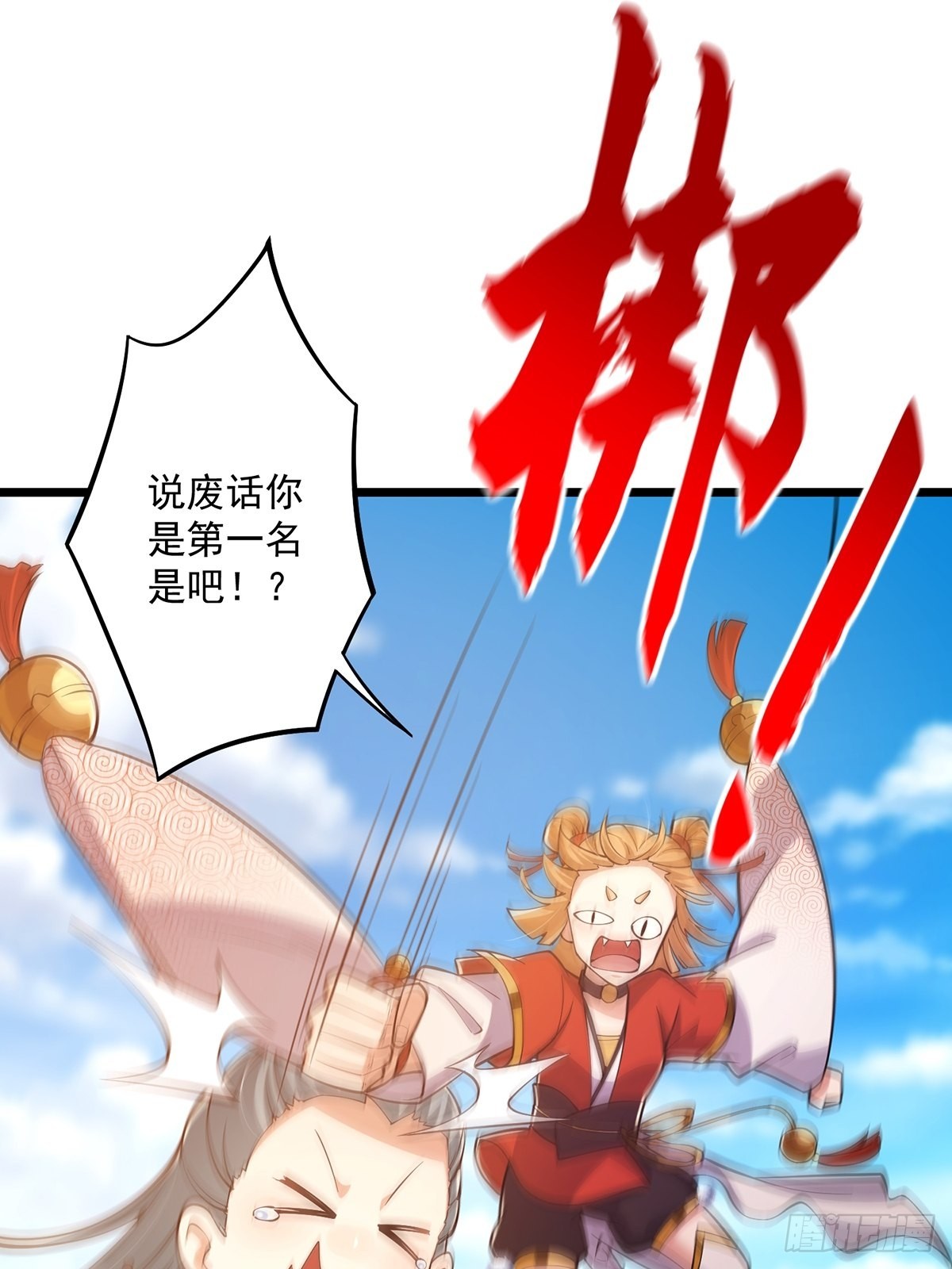 这号有毒漫画,014 搞就搞最大的！！2图